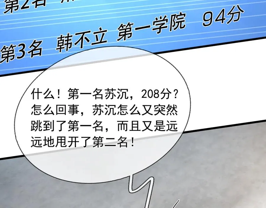 第7话 婊里婊气！ 第14页