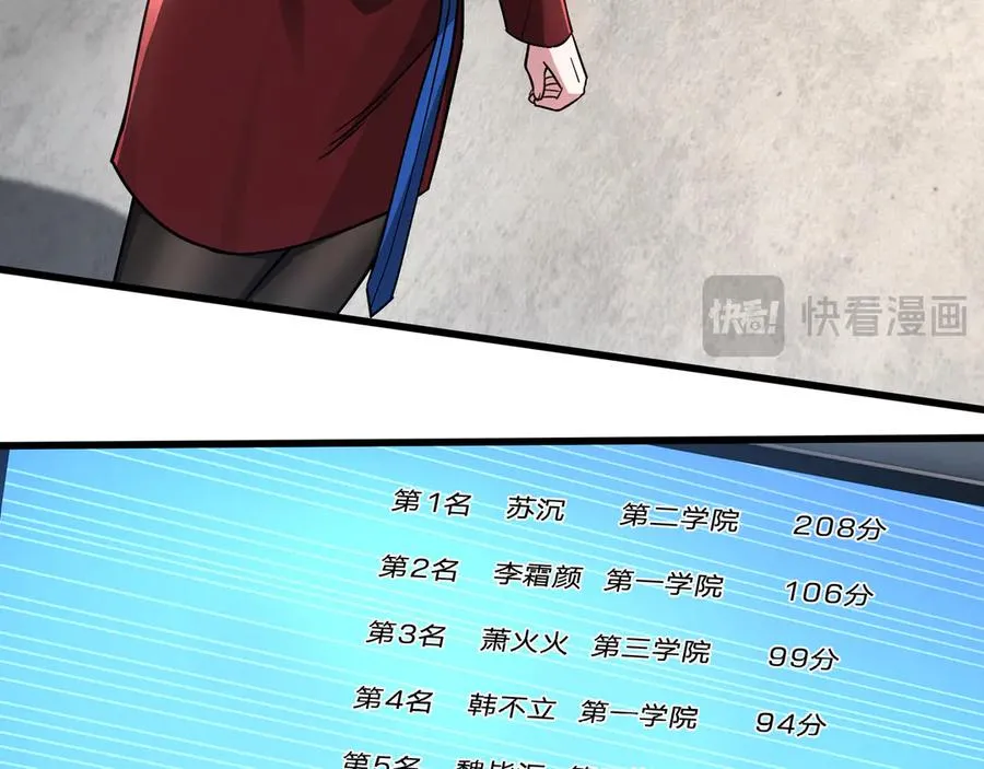 第7话 婊里婊气！ 第16页