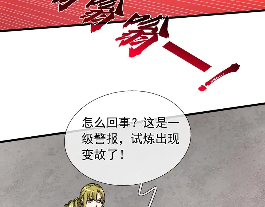 第7话 婊里婊气！ 第24页