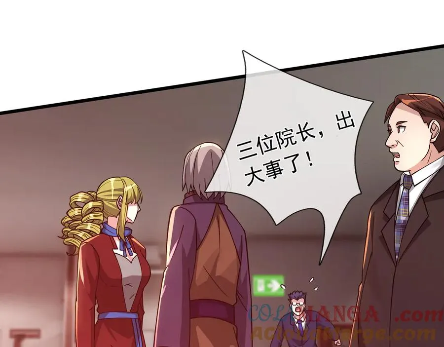 第7话 婊里婊气！ 第29页