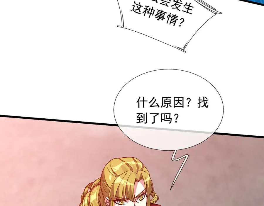 第7话 婊里婊气！ 第35页
