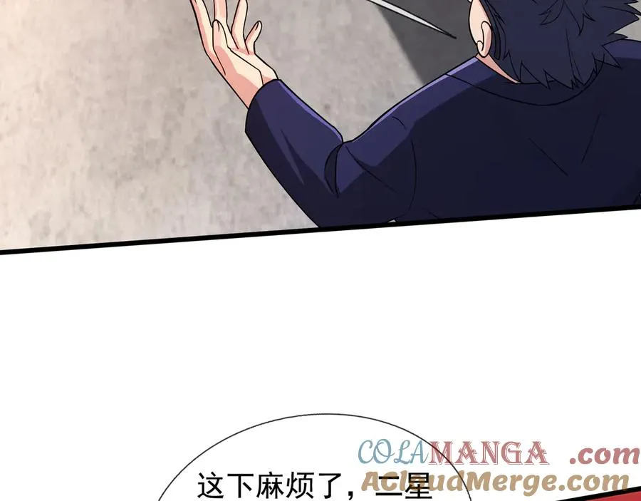 第7话 婊里婊气！ 第37页
