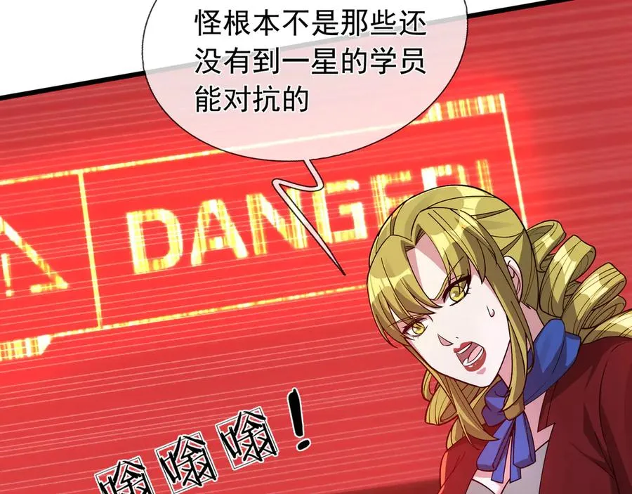 第7话 婊里婊气！ 第38页