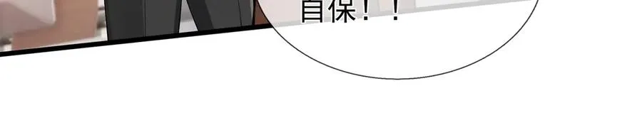 第7话 婊里婊气！ 第40页