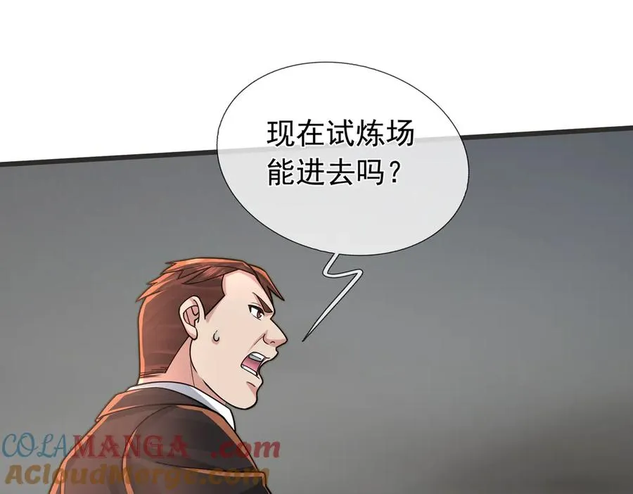 第7话 婊里婊气！ 第41页
