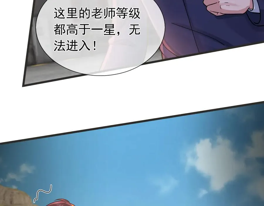 第7话 婊里婊气！ 第44页