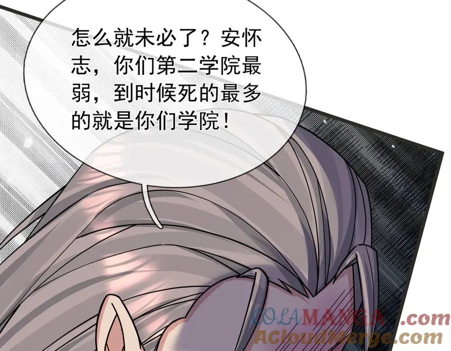 第7话 婊里婊气！ 第49页