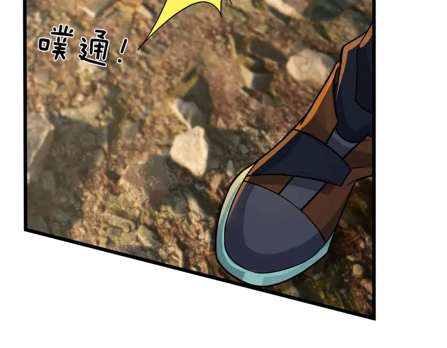 第7话 婊里婊气！ 第76页