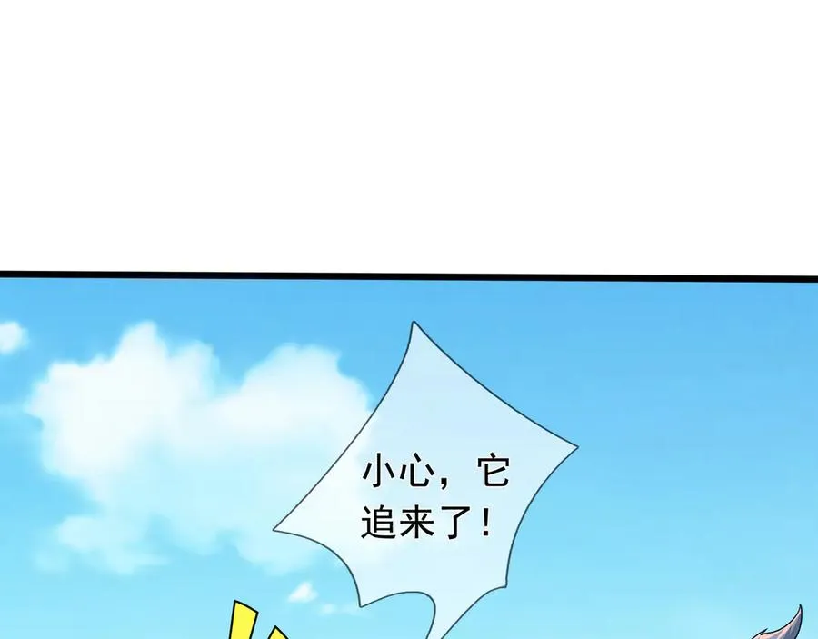第7话 婊里婊气！ 第95页