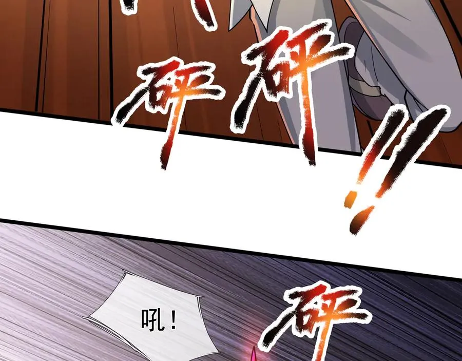 第7话 婊里婊气！ 第99页