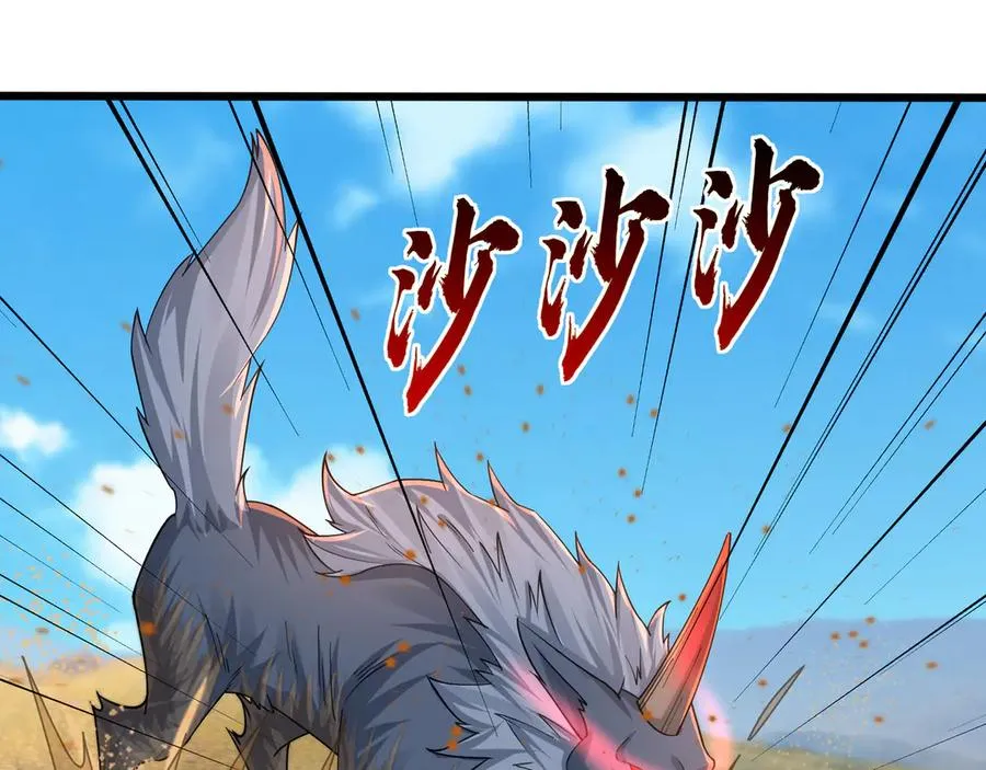 第7话 婊里婊气！ 第106页