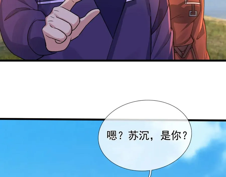 第7话 婊里婊气！ 第111页