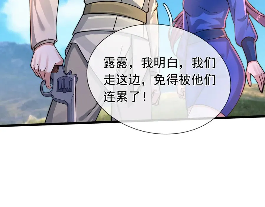 第7话 婊里婊气！ 第115页