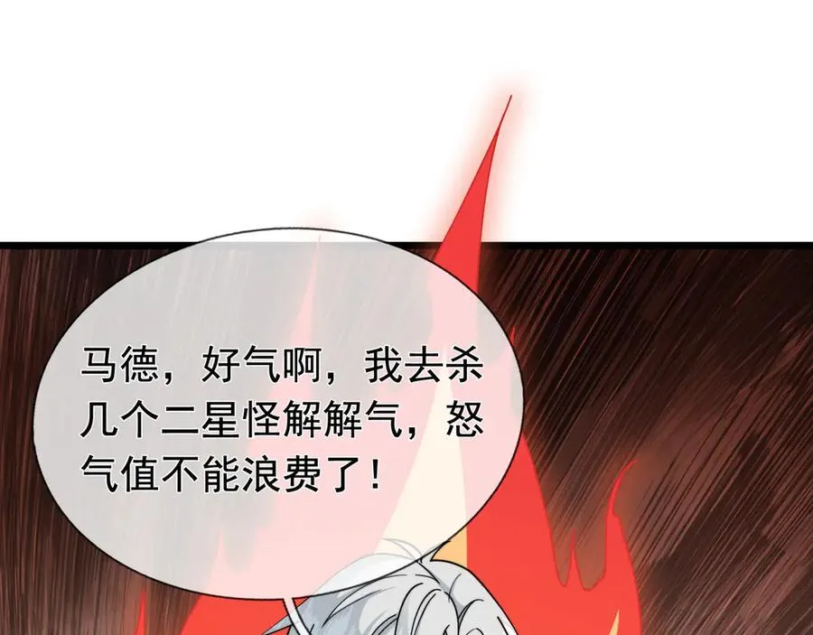 第7话 婊里婊气！ 第127页