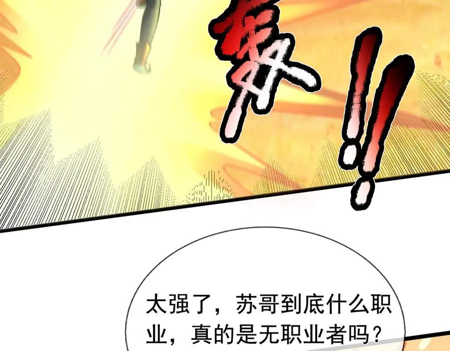 第7话 婊里婊气！ 第132页