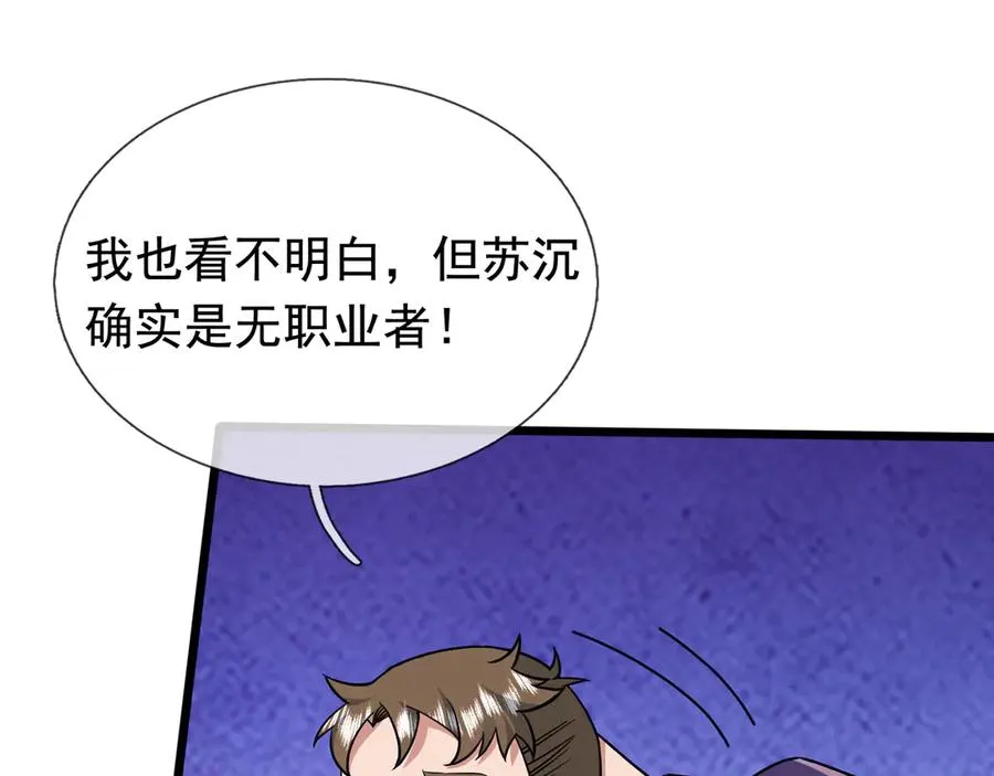第7话 婊里婊气！ 第135页