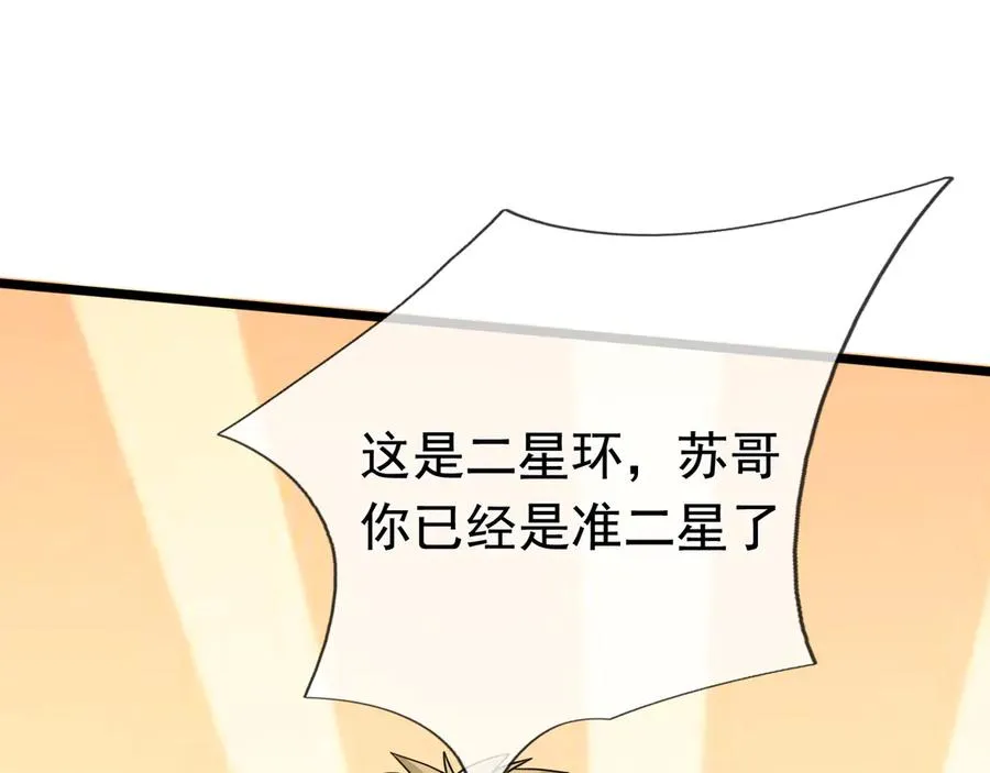 第7话 婊里婊气！ 第142页