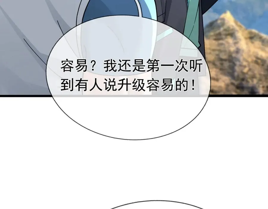 第7话 婊里婊气！ 第146页