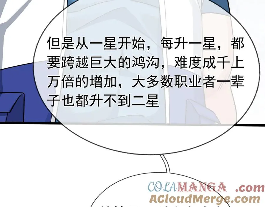 第7话 婊里婊气！ 第149页