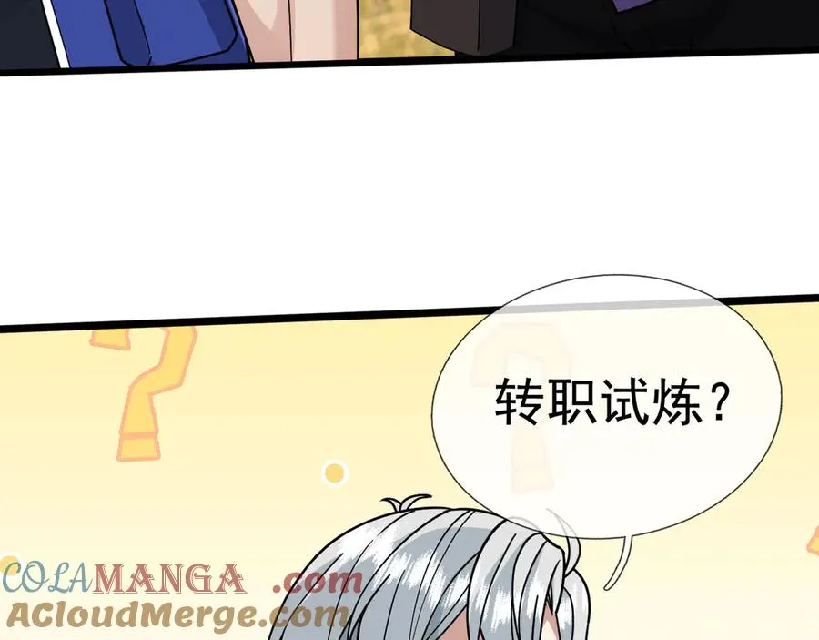 第7话 婊里婊气！ 第153页