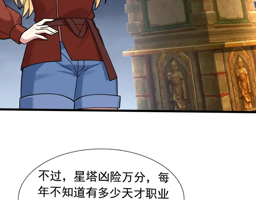 第7话 婊里婊气！ 第160页