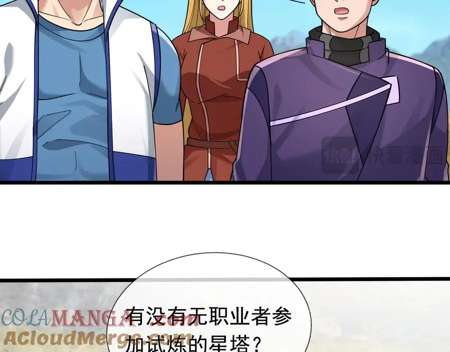 第7话 婊里婊气！ 第169页