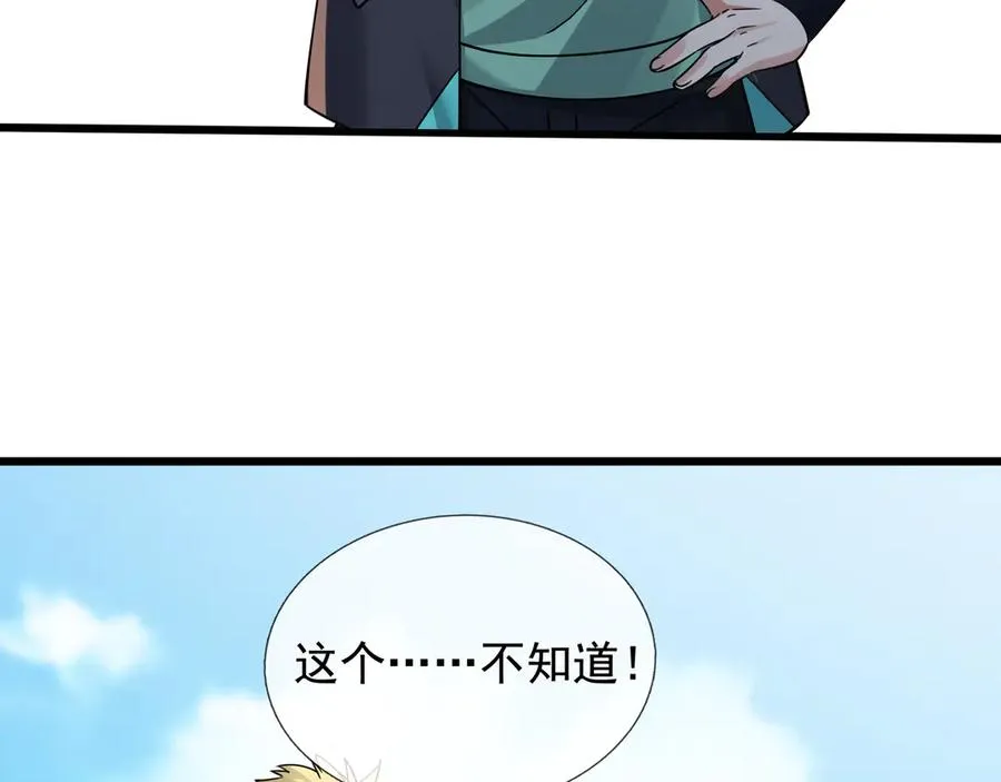第7话 婊里婊气！ 第174页