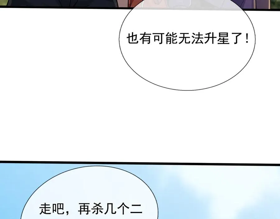 第7话 婊里婊气！ 第176页