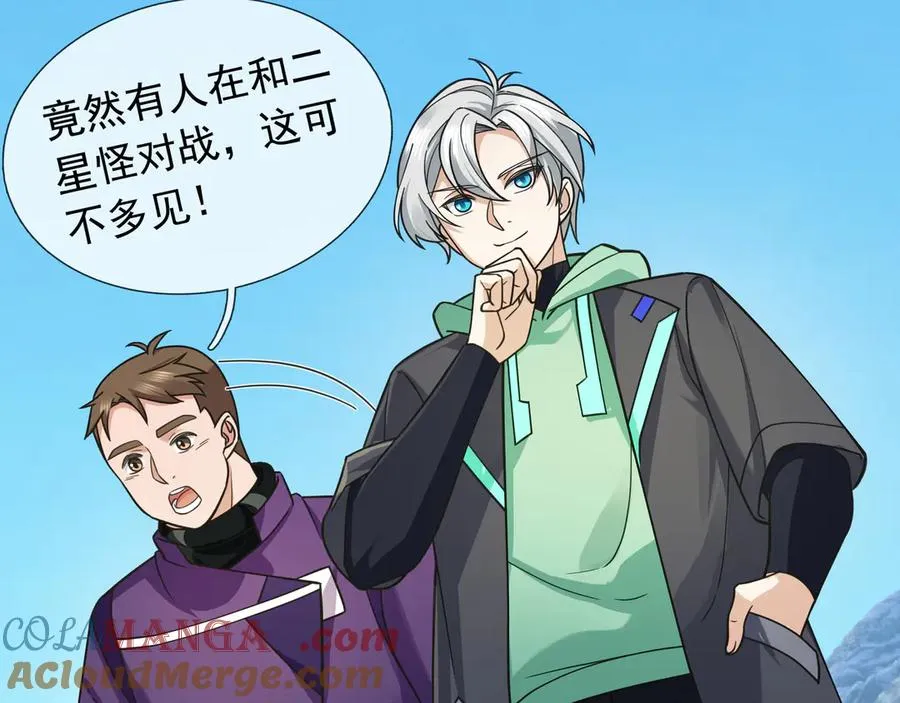 第8话 公若不弃，火愿拜为义父 第5页