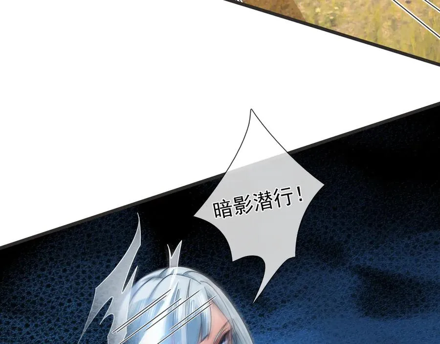 第8话 公若不弃，火愿拜为义父 第8页