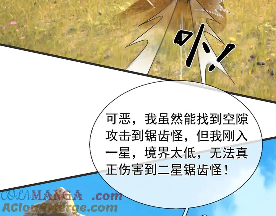 第8话 公若不弃，火愿拜为义父 第21页