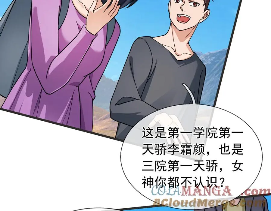 第8话 公若不弃，火愿拜为义父 第25页