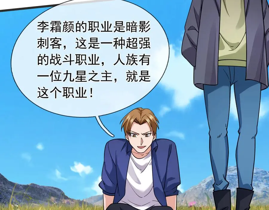 第8话 公若不弃，火愿拜为义父 第26页