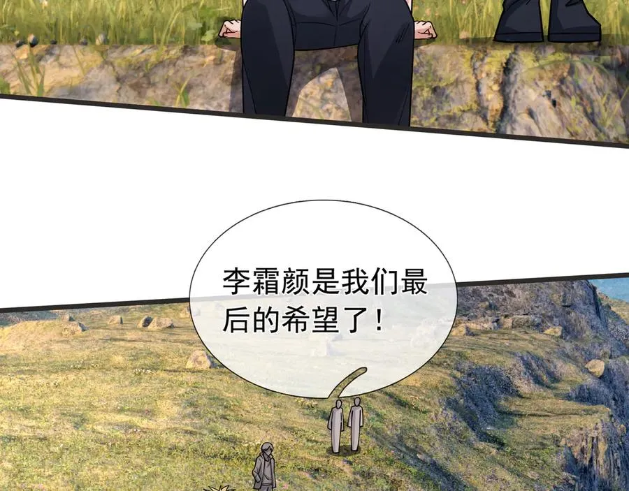 第8话 公若不弃，火愿拜为义父 第27页