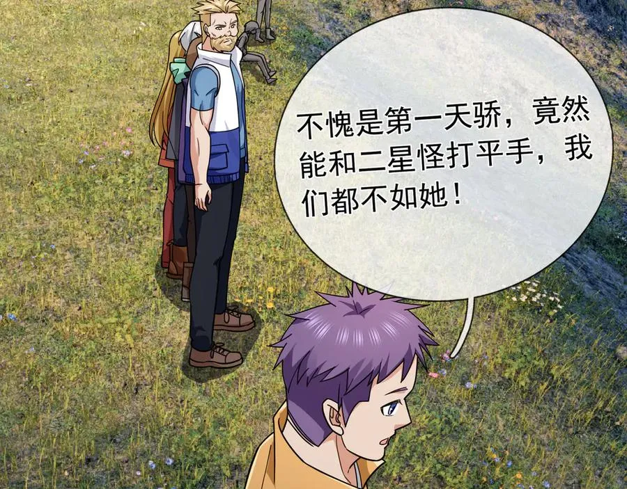 第8话 公若不弃，火愿拜为义父 第28页