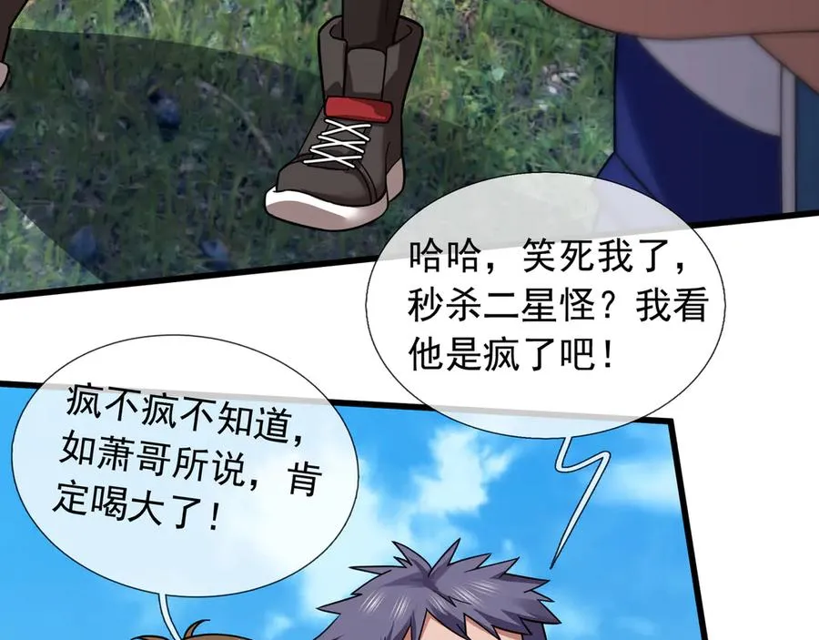 第8话 公若不弃，火愿拜为义父 第34页