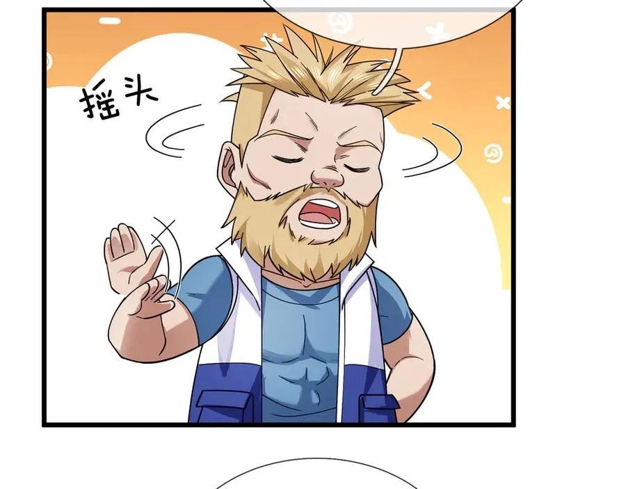 第8话 公若不弃，火愿拜为义父 第36页