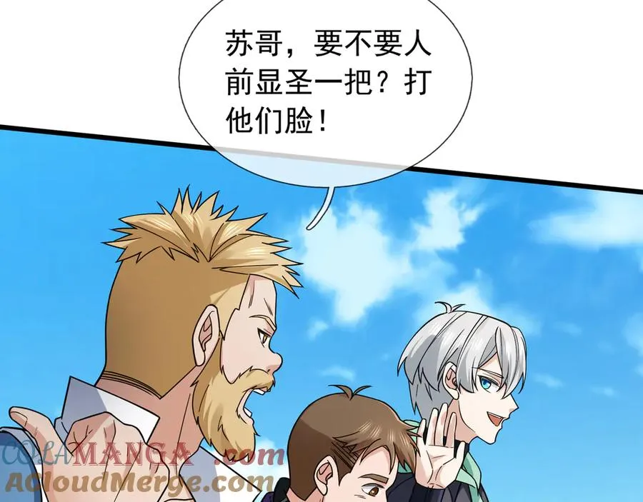 第8话 公若不弃，火愿拜为义父 第37页