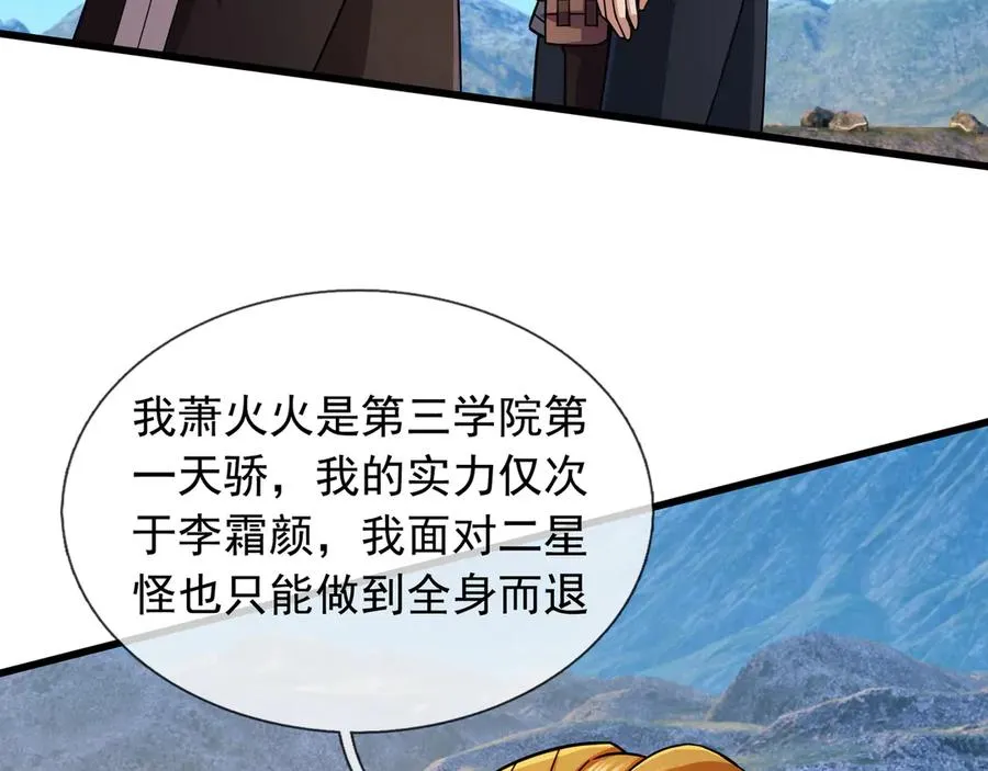 第8话 公若不弃，火愿拜为义父 第40页