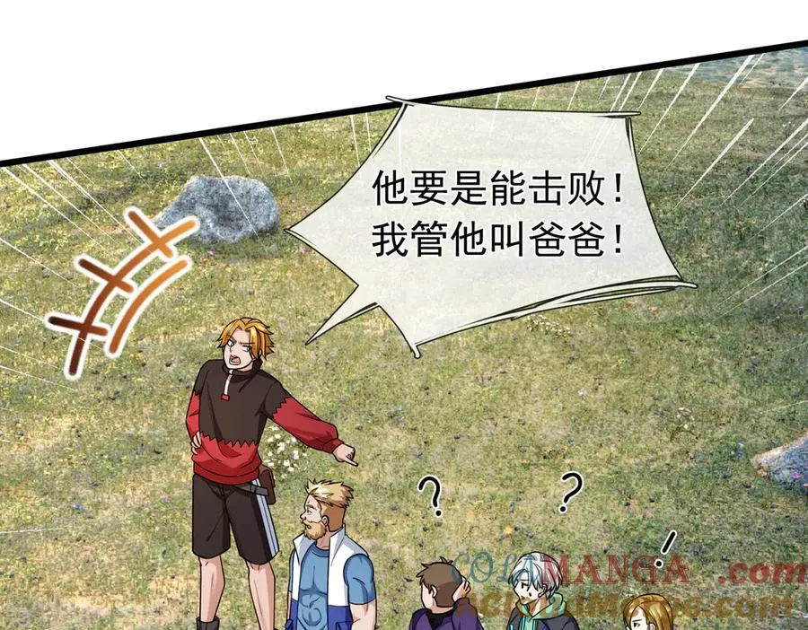 第8话 公若不弃，火愿拜为义父 第45页