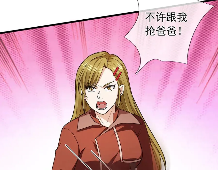 第8话 公若不弃，火愿拜为义父 第50页