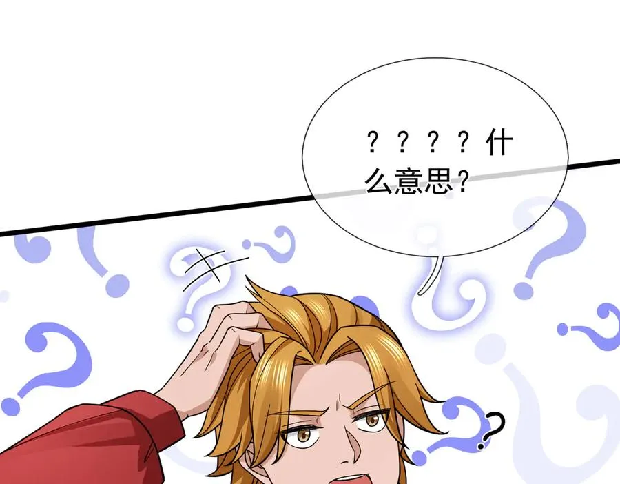 第8话 公若不弃，火愿拜为义父 第52页