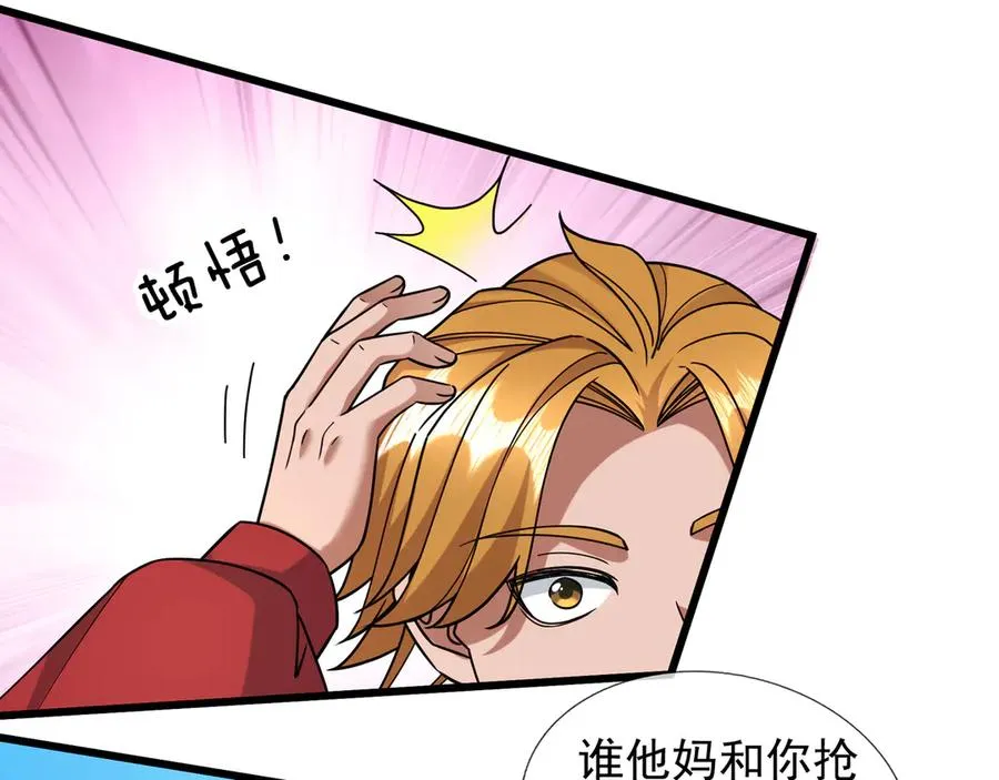第8话 公若不弃，火愿拜为义父 第54页