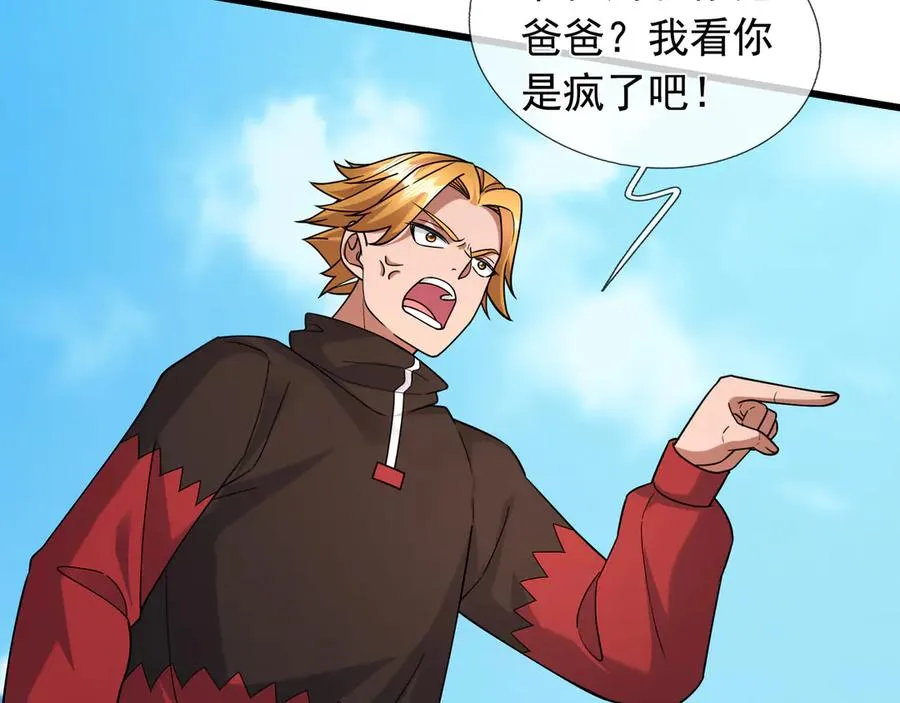 第8话 公若不弃，火愿拜为义父 第55页