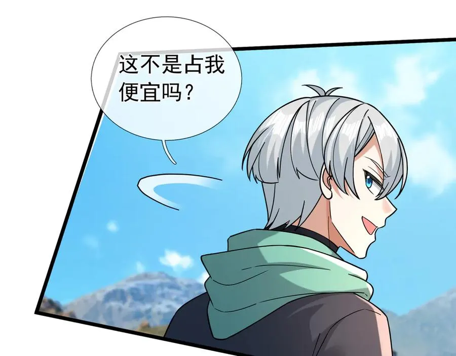 第8话 公若不弃，火愿拜为义父 第59页