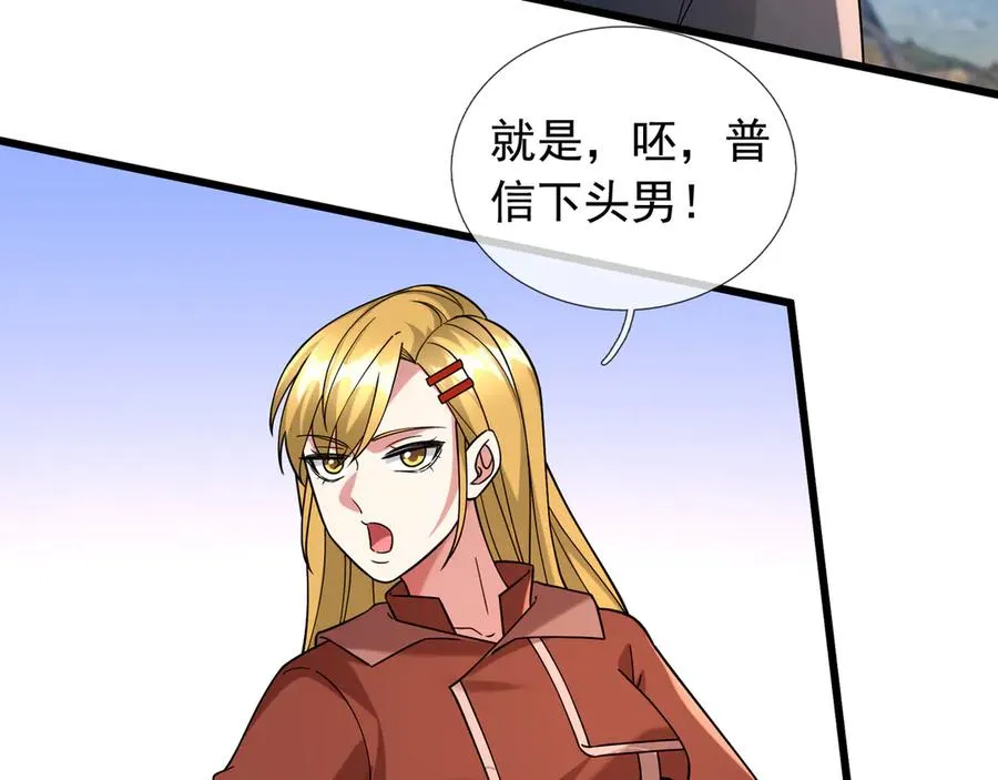 第8话 公若不弃，火愿拜为义父 第60页
