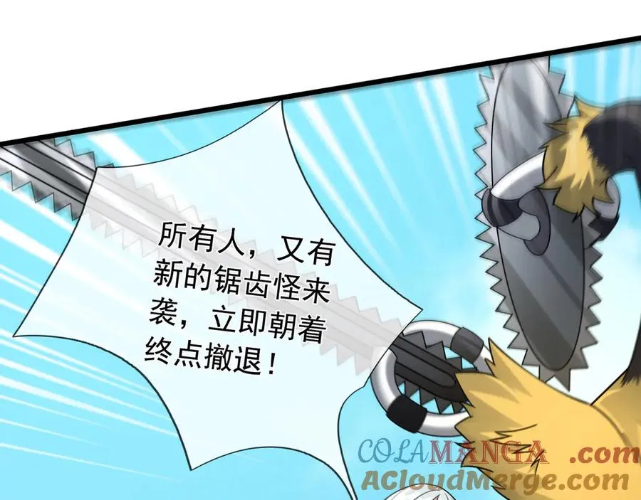 第8话 公若不弃，火愿拜为义父 第69页