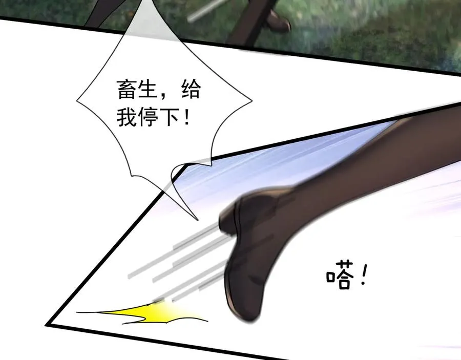 第8话 公若不弃，火愿拜为义父 第75页