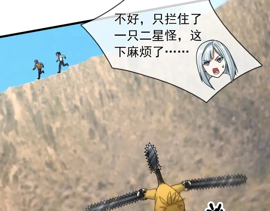 第8话 公若不弃，火愿拜为义父 第78页