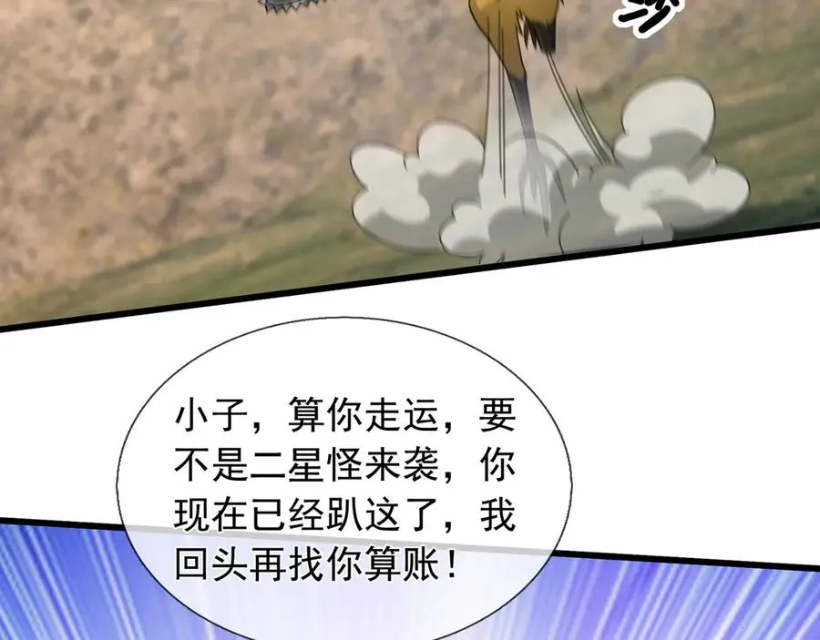 第8话 公若不弃，火愿拜为义父 第79页